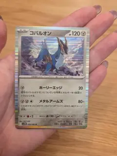 コバルオン HP120 ポケモンカード