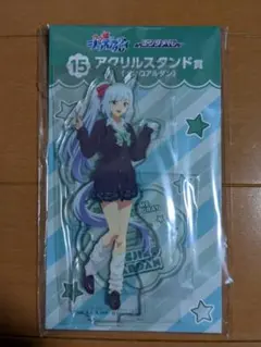 ウマ娘　エンタメくじ　メジロアルダン　アクリルスタンド