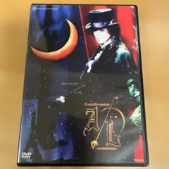 【宝塚歌劇　宙組】シアター・ドラマシティ公演　Ａ／Ｌ 　−怪盗ルパンの青春−