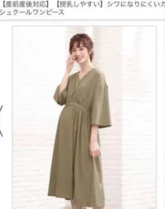 産前産後対応 シワになりにくいカシュクールワンピース 即購入可能