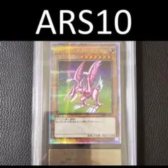 2025年最新】ホーリーナイトドラゴン arsの人気アイテム - メルカリ