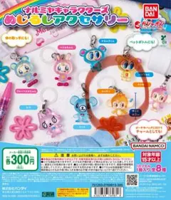 ナルミヤキャラクターズめじるしアクセサリー ルッキー