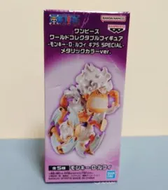 ワンピース ワールドコレクタブルフィギュア ルフィ メタリックカラーver.