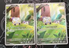 ポケカ トゲデマルar 2枚