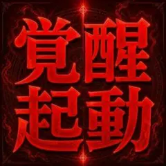 翌日配送】遊戯王 破械デッキ ガチ構築 破械焔魔天ヤマ リトルナイト