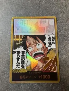 ワンピースカードドン‼︎カード「だから俺が黄金の鐘を鳴らすんだ」パラレル（金ドン）