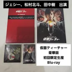仮面ティーチャー 金曜ロードショー特別ドラマ企画　Blu-ray