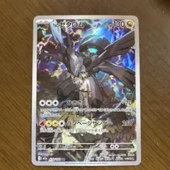 ゼクロム ポケモンカード HP130 - メルカリ