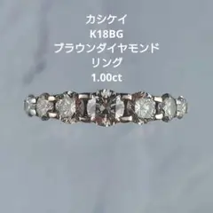 カシケイ K18 ブラウンダイヤモンド リング 】11.5号 - メルカリ