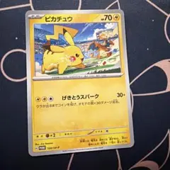 ポケカ ピカチュウ 197/SV-P PROMO げきとうスパーク ミュウ - メルカリ