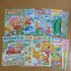 チャイルドブックジュニア 2020～2021 全12冊 used