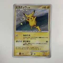 ピカチュウ LV18 プロモ　113/DP-P
