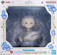 kntoy56-3362 一番くじ ラストワン賞 フリーレン アートスケール