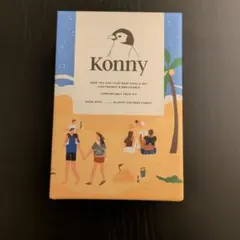 Konny 抱っこ紐 ブラック