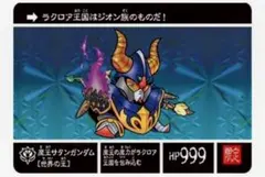 2026年最新】ナイトガンダムカードダスクエストの人気アイテム - メルカリ