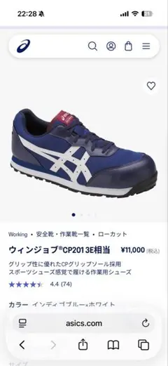 ASICS 安全靴 青/水色 JSAA WINJOB CP112新品、未使用 - メルカリ