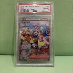 2026年最新】ナンジャモ SAR SV2D 096/071 PSA10の人気アイテム - メルカリ