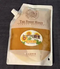 山田養蜂場　ヒマワリ蜂蜜 ひまわり　1kgのサムネイル