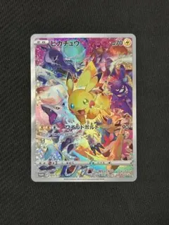 ポケモンカードPSA10 プレシャスコレクターボックス　ピカチュウ　プロモ プレシャス ピカチュウ psa10」の激安通販 | magi
