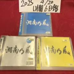 2025年最新】湘南乃風 ステッカーの人気アイテム - メルカリ