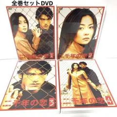 全巻セット】【希少】二千年の恋 中山美穂 金城武 ドラマ DVD - メルカリ