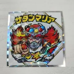 紅白ビックリマン No.20 サタンマリア