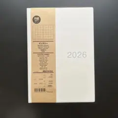 無印良品　マンスリーA5【未使用品】2025年12月始まり　ホワイトグレーのサムネイル