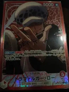 トラファルガー・ロー リーダーパラレル