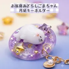 kumasan様 リクエスト 3点 まとめ商品
