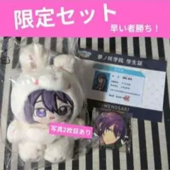 あんスタ 北斗 いつぬい 時光 アクスタ 中国 学生証 イベコレ 缶バッジ