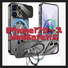 iPhone 17 ケース Magsafe対応 多機能一体 マグネット 防指紋