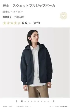 GU フルジップパーカー ブラック Mサイズ