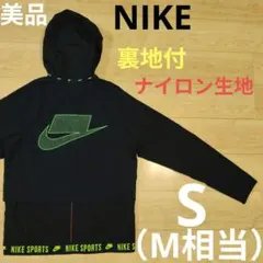 S（M相当）美品【NIKE】ナイキ 裏地付 長袖フルジップ ナイロン パーカー