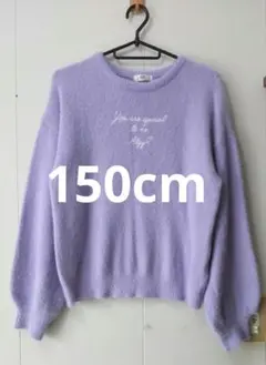 ★超美品★秋冬★ALGY★ラベンダー★セーター★ニット★150cm★モヘア