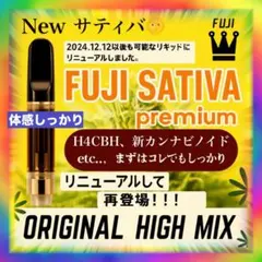 サティバ プレミアム THXE h4CBH CRDP CRDH cbn CNP - メルカリ