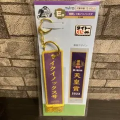 タイトーくじ　HORSE HEROES イクイノックス　E賞