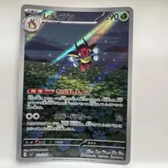 レディアン AR SV7 ステラミラクル 103/102 - メルカリ