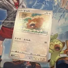 ポケモンカード　ビッパ　メタモン