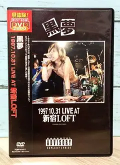 黒夢　新宿ロフト　ポスター 黒夢 新宿ロフト ポスター - メルカリ