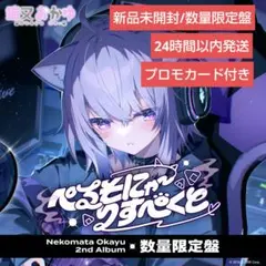 2025年最新】猫又おかゆ ホロカの人気アイテム - メルカリ