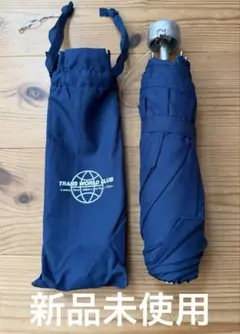 【新品未使用】TRANS WORLD CLUB 折りたたみ傘 ネイビーのサムネイル