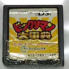 G64【ビックリマン大事典】