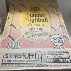 サントリー 限定白角ハイボール 350ml 24缶入ケース 2027.1期限 - メルカリ
