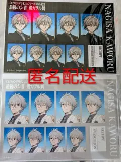最後のシ者 渚 カヲル展 証明写真館　 渚カヲル 黒白2枚セット