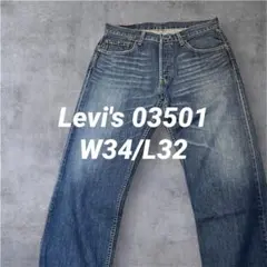 2026年最新】Levis 501 66前期の人気アイテム - メルカリ