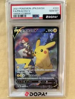 PSA9 ピカチュウV CSR レッド 222/184 2021 ポケモンカード - メルカリ