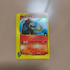 R団のエンテイ ★ ポケモンカード★VS 095/141