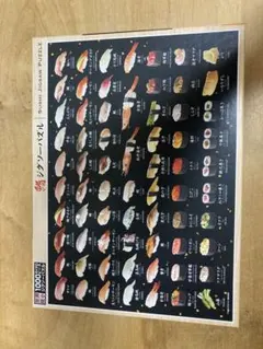 BEVERLY 1000ピース ジグソーパズル 鮨 SUSHI