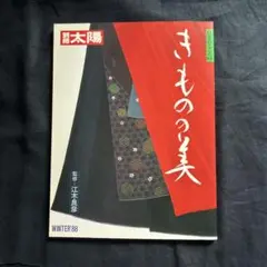 2025年最新】別冊太陽の人気アイテム - メルカリ