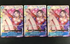 ワンピースカード　ボアハンコック　ST03　パラレルレア　3枚